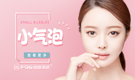 小气泡