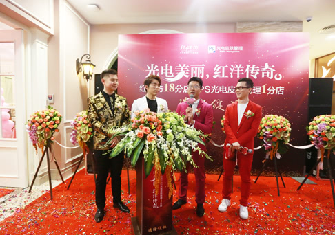 【亮相】P-SKin智能美肤日月店盛大开业，引领光电护肤新时代！