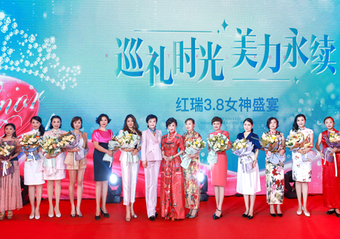 巡礼时光·美力永续！红瑞3.8女神盛宴优雅演绎