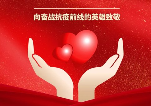 驰援疫情 红瑞再行动!这一战，我们能赢!