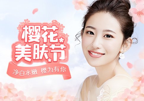 春日肌秘 | 海南p-skin智能美肤樱花少女颜养成记!