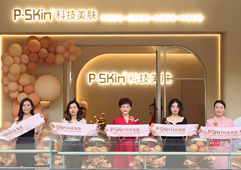 P-SKin科技美肤旗舰店·阳光城9楼新装启航，升级开业！