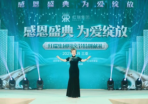 感恩盛典 为爱绽放| 红瑞集团母亲节特别献礼——三亚站、儋州站圆满举办