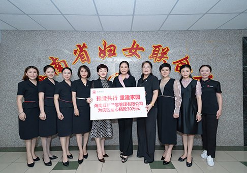 琼豫共行重建家园 | 红瑞集团为河南灾区捐款30万元