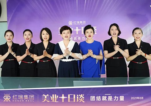 红瑞集团“美业十日谈”线上课程分享【下】